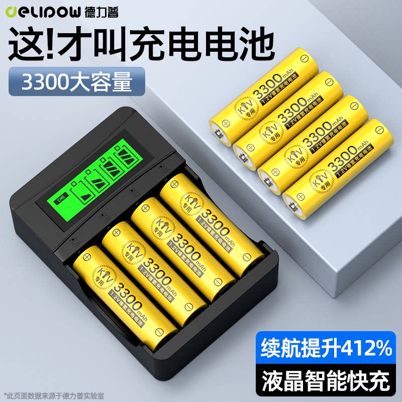 德力普5号充电电池话筒图片