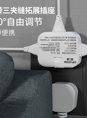DLP270度超薄夹缝旋转插座转换可折叠缝隙靠墙一转三转向插头