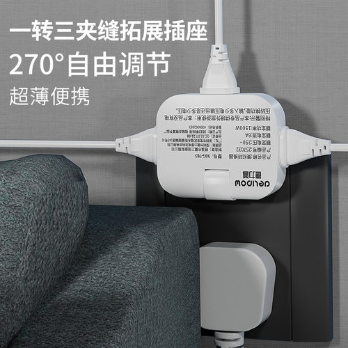 德力普270°插座转换器可折叠