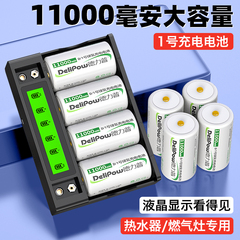 德力普1号充电电池大容量热水器燃气灶可快充电器D型一号1.5v锂电