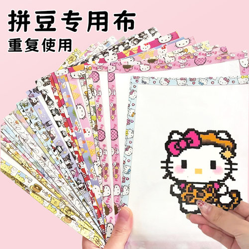 拼豆专用烫布透光不搓泥可反复