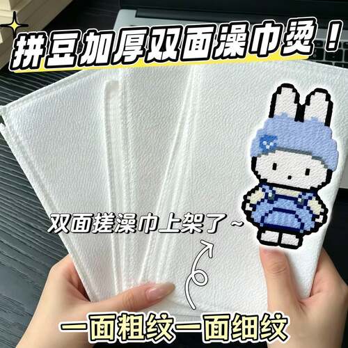 烫豆专用加厚双面搓澡巾毛巾白色