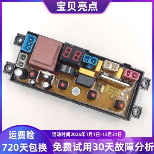 全自动洗衣机主板XQB电脑板HF-MR401D-X HF-MR401D电路板原装件