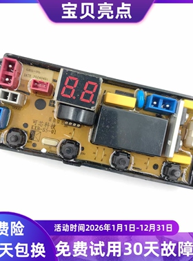 全自动洗衣机电脑板主板控制板FL=54Z大变压器