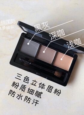 美俏画眉神器三色眉粉深灰可做