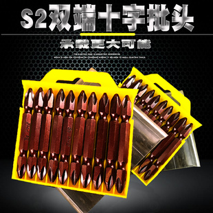 螺丝刀批头s2双端强磁电动起子风批双头十字电动螺丝刀配件披头