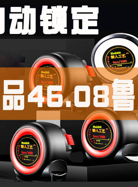 鲁班尺正宗5米风水尺7.5米10米卷尺46.08版木工丁兰尺米尺盒尺