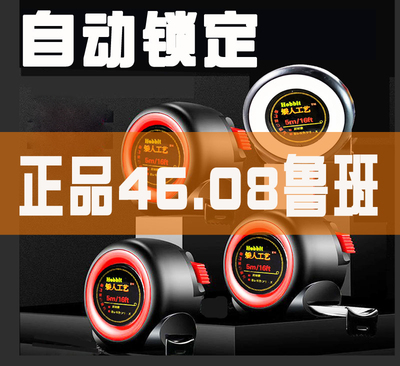 测量工具耐磨木工矮人