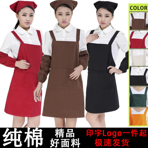 韩版时尚全棉围裙餐厅美甲咖啡奶茶店男女服务员订做定制印字Logo - 封面