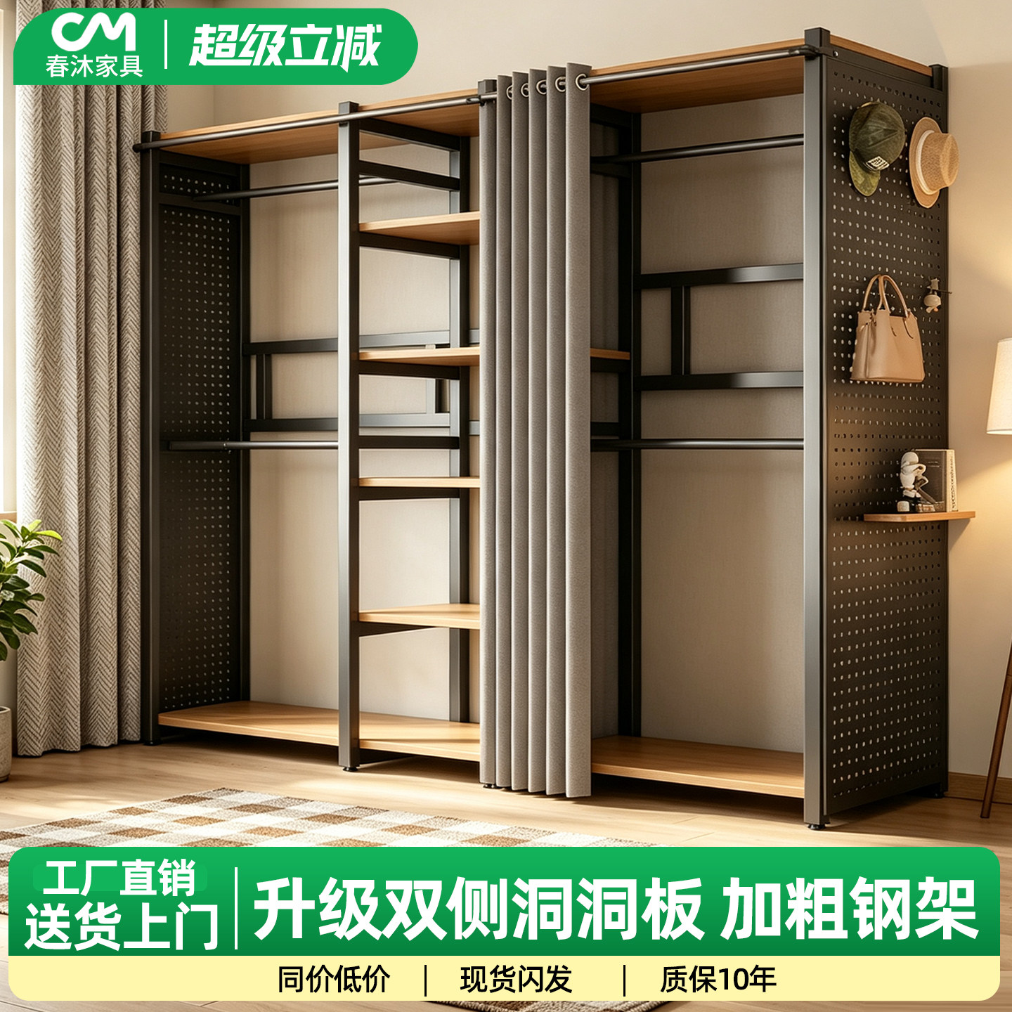 开放式金属洞洞板落地衣帽架