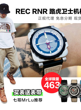 七哥MrLu推荐REC RNR 路虎机械表卫士古董越野车瑞士机芯制造夜光
