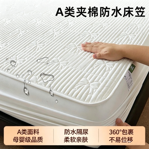 A类四季夹棉床笠床垫保护罩
