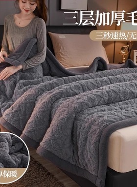 毛毯牛奶绒秋冬季加厚盖毯珊瑚绒小被子沙发毯子午睡办公室单双人
