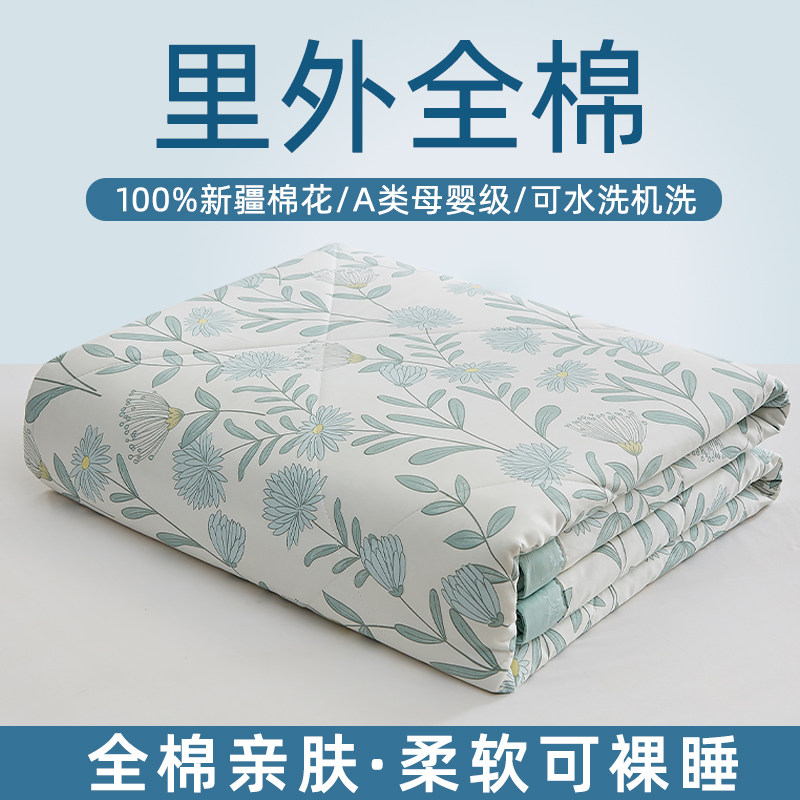 A类100全棉空调被夏季薄款被子夏凉被纯棉可机洗双单人棉被四件套