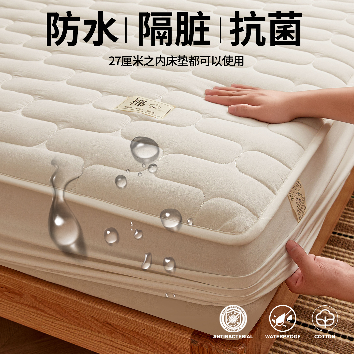 A类加厚防水防滑夹棉床罩全包床套纯棉床笠席梦思全棉床垫保护罩