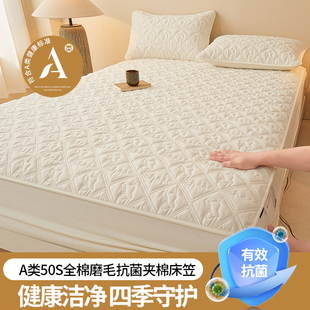 款 A类全棉纯棉夹棉床笠罩加厚防滑床罩床套全包床垫保护罩套四季