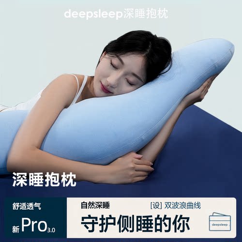 深睡抱枕孕妇侧睡枕靠枕护颈椎睡眠枕头靠垫长条床头靠背夹式枕芯