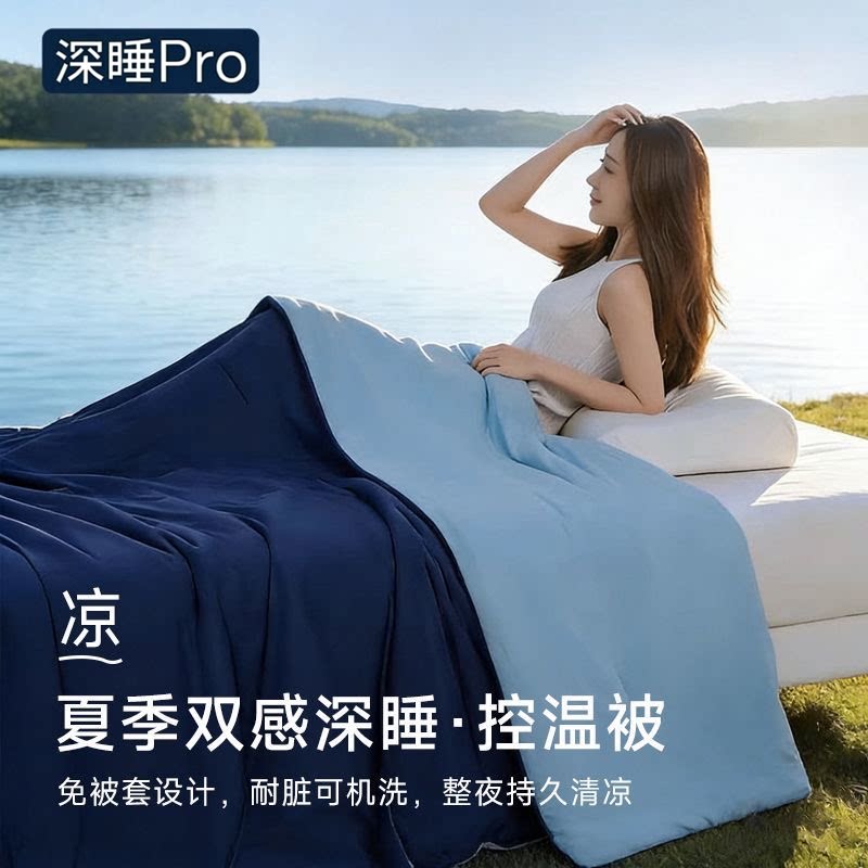 2026新款凉感丝抗菌防螨深睡眠夏被空调被夏凉被薄被子被芯可水洗