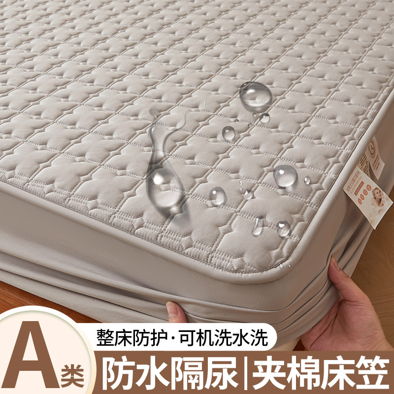 A类大豆床笠罩可机洗四季通用床垫保护罩防水隔尿全包床垫套防滑,床上用品,床笠,淘宝优惠券,粉丝福利购,淘宝优惠卷