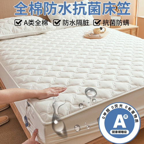 A类四季全棉防水纯棉夹棉床笠床罩床套罩床单2025新款床垫保护罩