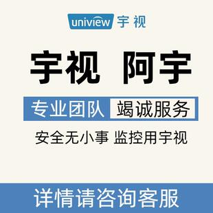 重庆宇视阿宇摄像机监控双光全彩摇头机球机语音对讲夜鹰黑光警戒