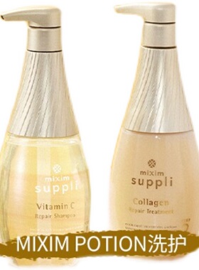 日本mixim potion觅籍氨基酸无硅油洗发水控油440g