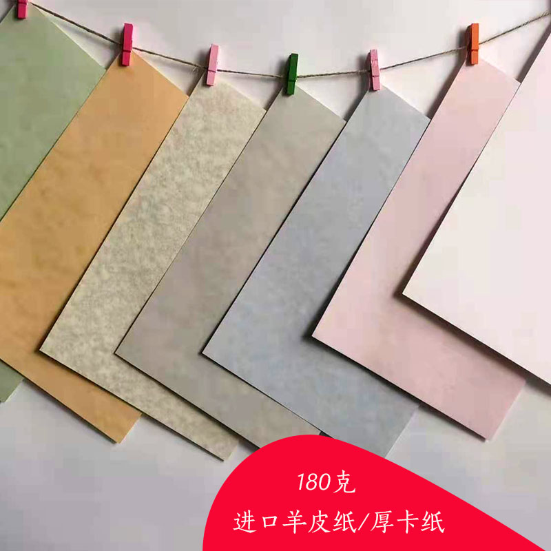 复古进口羊皮纸a4 a3证书艺术纸绿色许愿4k 2k大张族谱骑士宣言