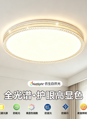 led主卧室灯吸顶灯简约现代大气客厅灯房间书房阳台过道新款灯具