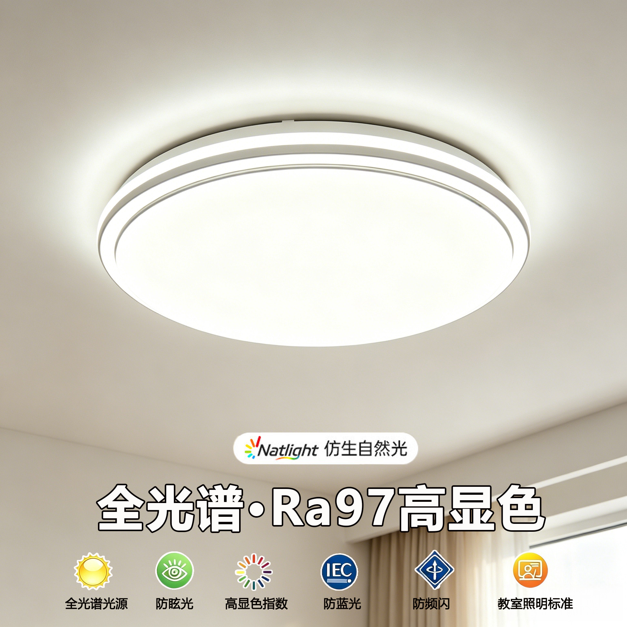LED吸顶灯新款卧室灯简约现代大气客厅灯全光谱护眼中山灯具