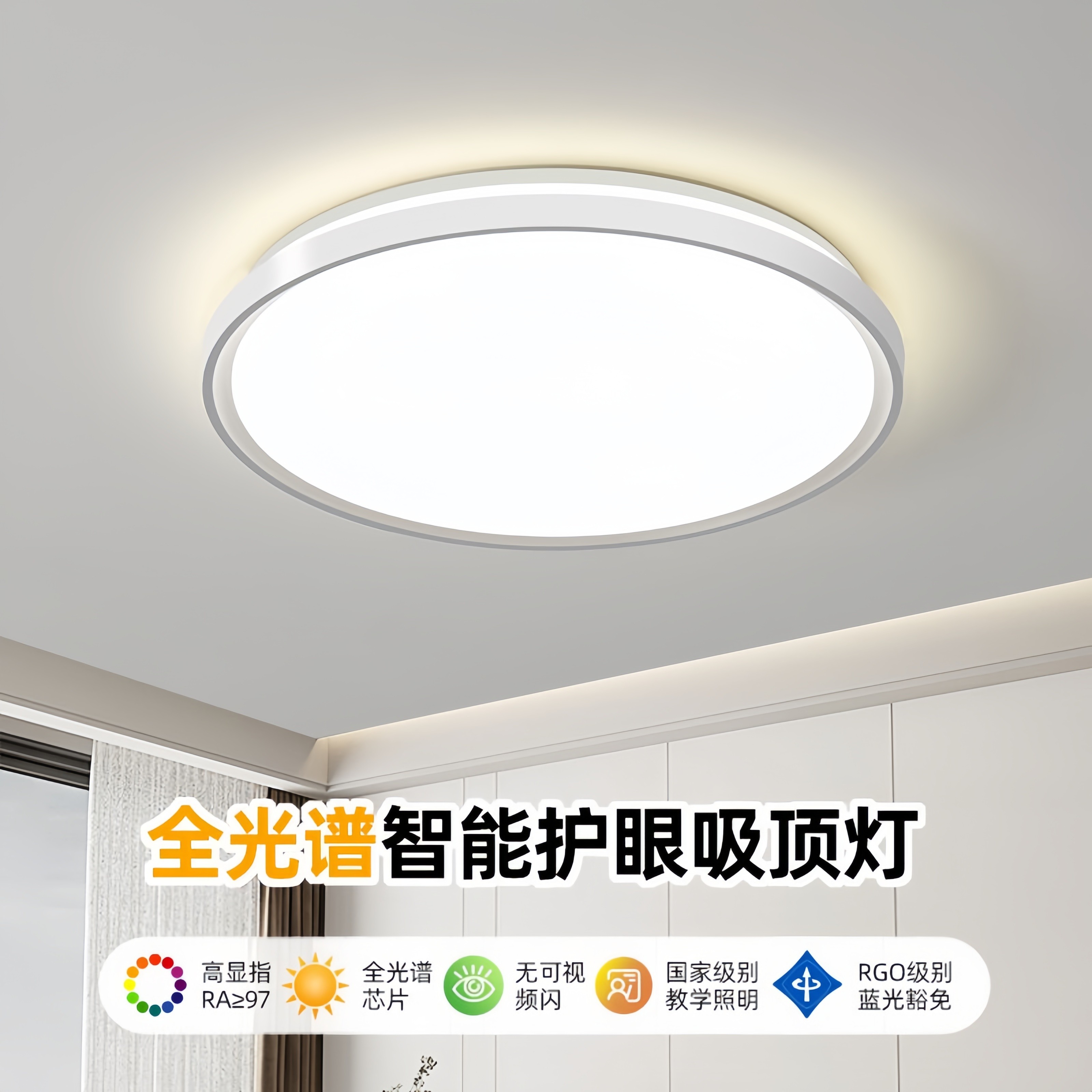 新款客厅灯现代简约吸顶灯LED全光谱护眼网红卧室灯全屋套餐灯具,家装灯饰光源,餐厅/卧室/书房吸顶灯,淘宝优惠券,粉丝福利购,淘宝优惠卷