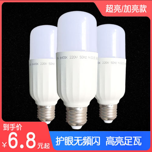 led节能220V小尺寸灯泡