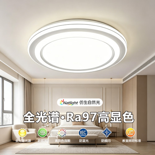 柔和灯光，护眼全光谱灯具
