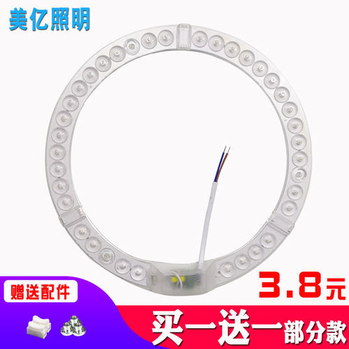 改造替换环形贴片吸顶灯