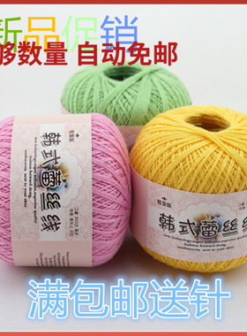 8号蕾丝线棉钩针线夏季毛线