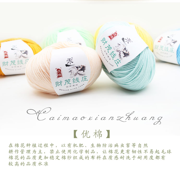 diy毛线围巾编织精梳棉特价清仓图片