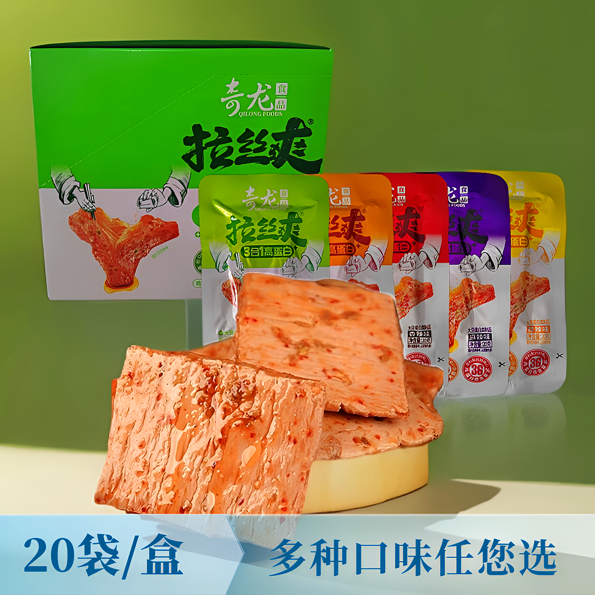 张奇龙拉丝爽20g盒装三合一