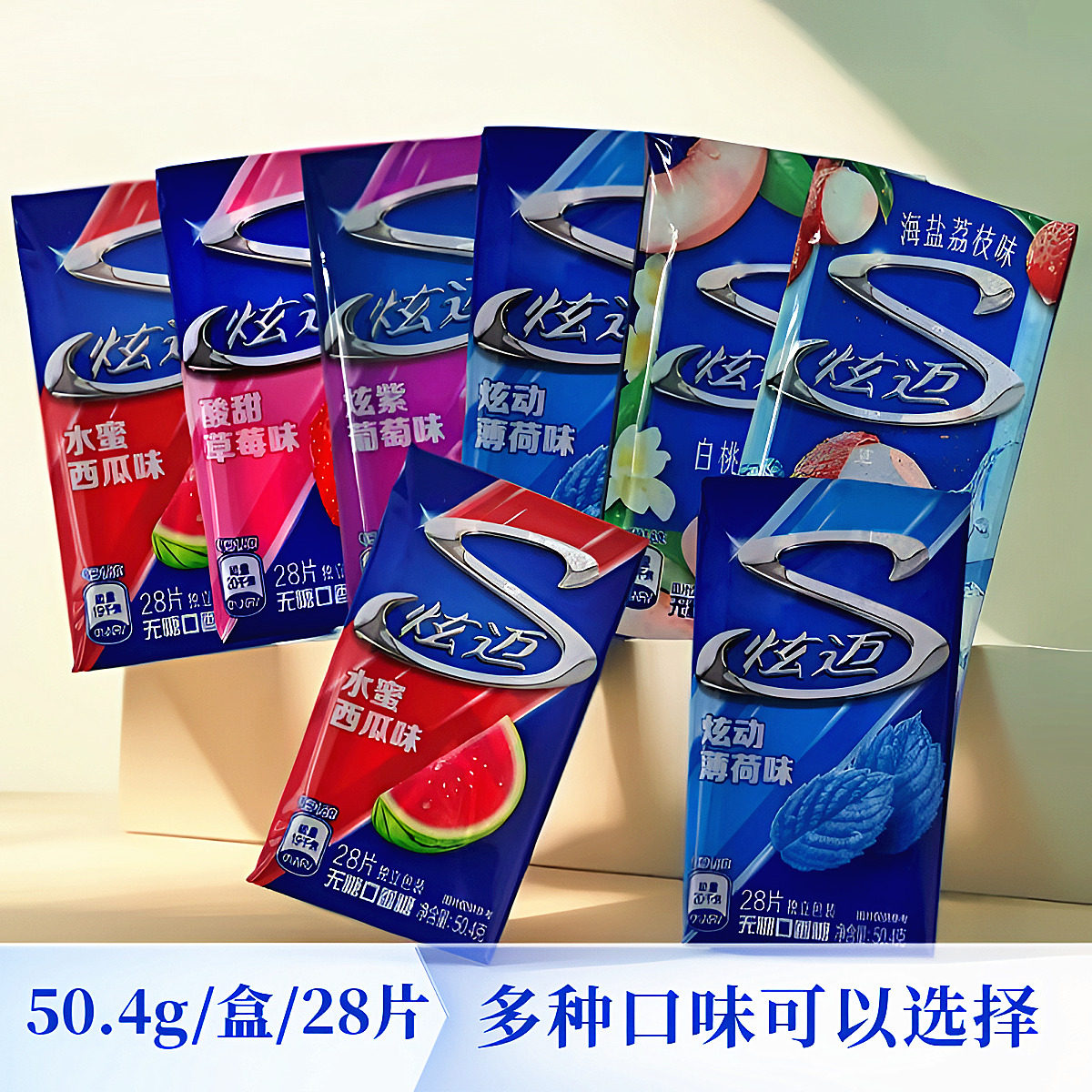 炫迈无糖口香糖50.4克28片装