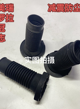 适用丰田卡罗拉凯美瑞皇冠锐志前后减震器防尘套缓冲避震机防尘套