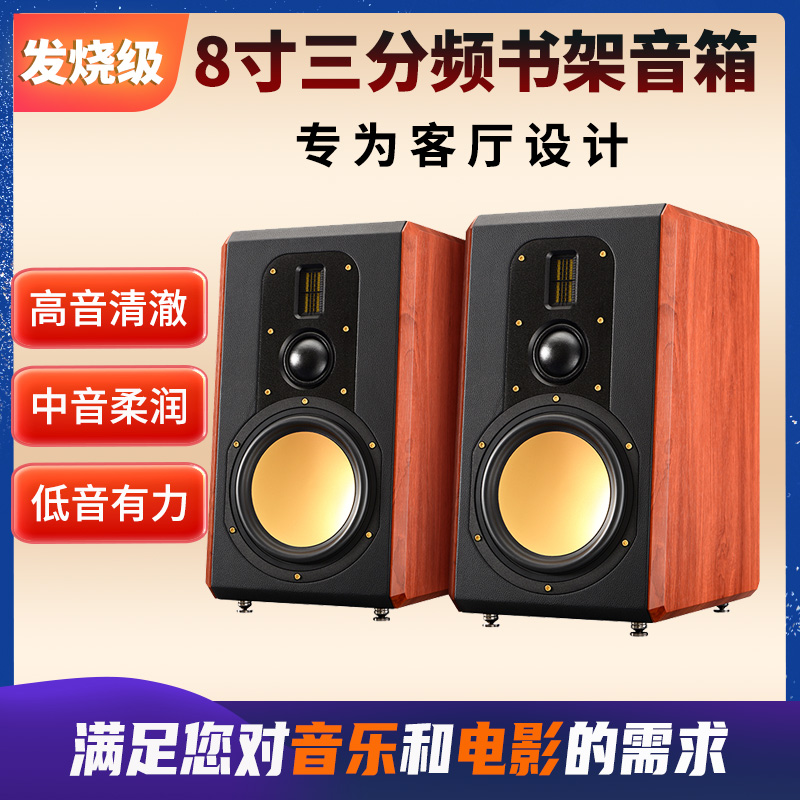 雅歌声M8家用客厅无源书架音箱2.0发烧级hifi8寸三分频音响