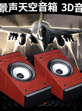 雅歌声DA50家用杜比全景声天空音箱家庭影院反射式atmos音响音箱