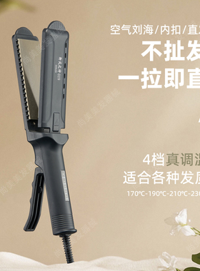 御风之神AIOLOS019直发器加宽面板直板夹熨板离子烫拉头发电夹板
