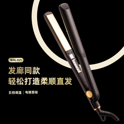 直发器直发恒温不伤发