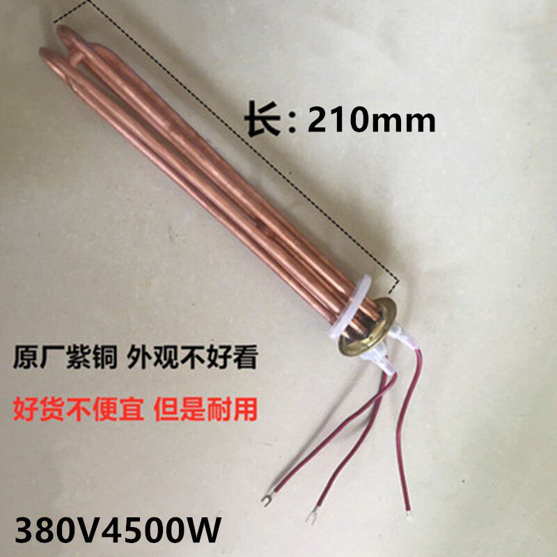 3接线 开水器加热管/63法兰发热管/电热管/380v 4.5kw 6kw 9kw