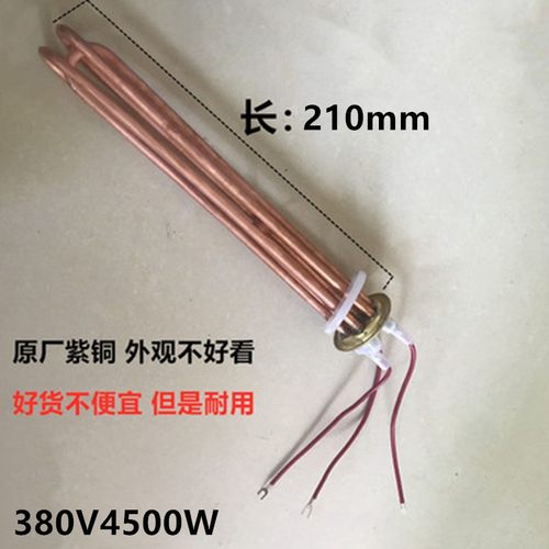开水器加热管饮水机电热管