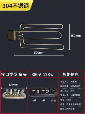 扁头/圆头/蒸饭车/机/柜/蒸箱发热管电加热管 220V/380V/12KW/6/9