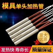 单头加热管 单头干烧加热棒模具干烧加热棒220V电热管 模具加热管