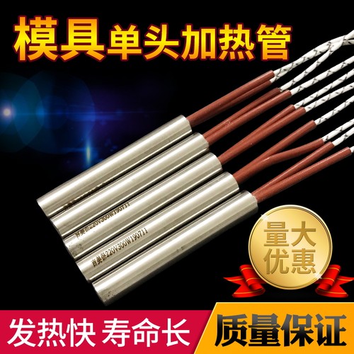 单头加热管模具加热管吉美保