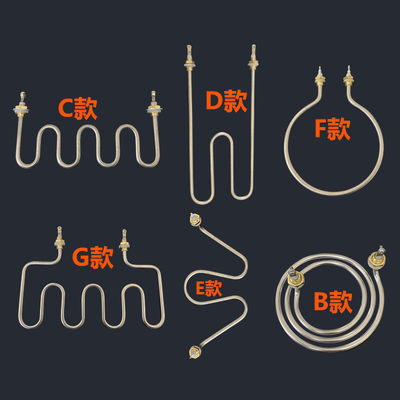煮面炉加热管 保温汤池M型W型T型电加热管 煮面机发热管220V 380V