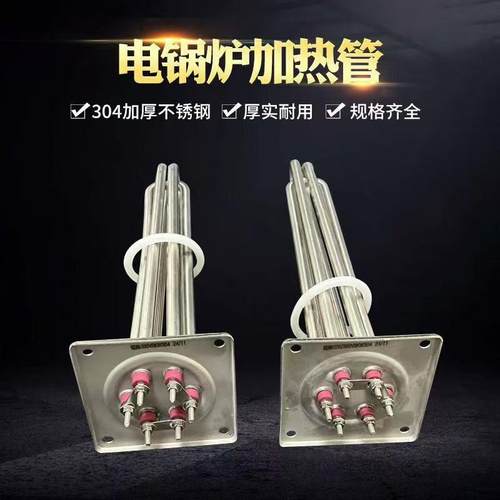 锡帅锅炉加热管电热管