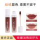 OOPSGIRL薄雾唇绒哑光唇釉不易掉色30色烟火人间无感裸色唇泥口红